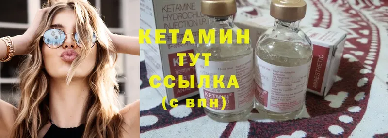 Кетамин ketamine  Рыбное 