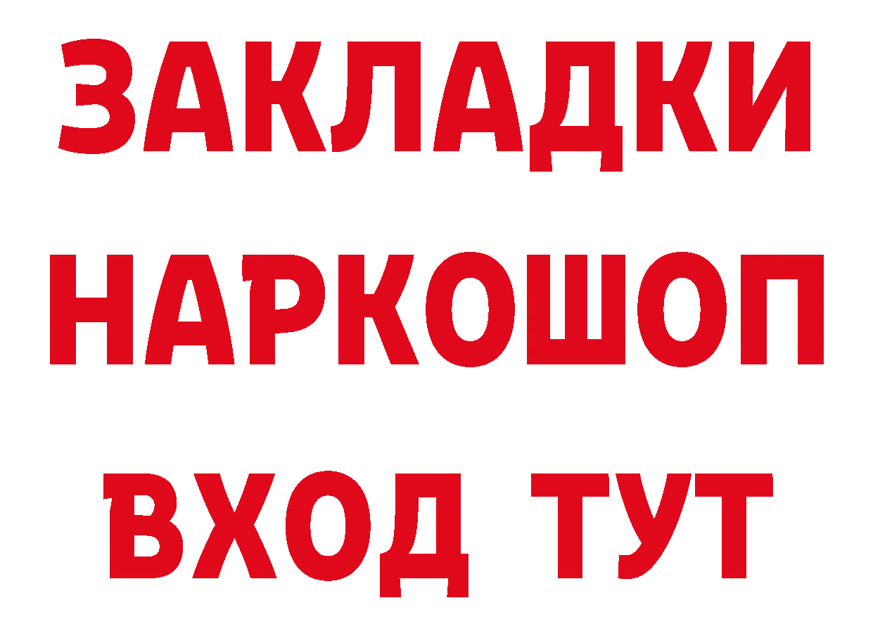 БУТИРАТ буратино зеркало сайты даркнета OMG Рыбное